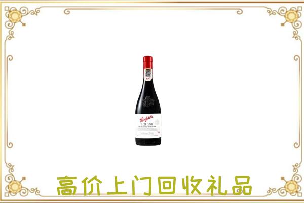 华池附近回收奔富