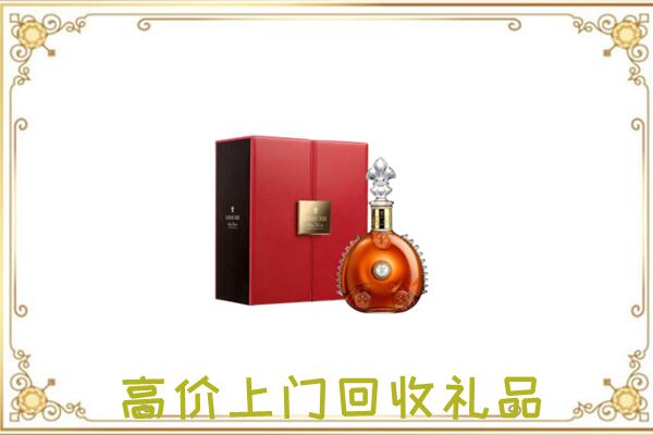华池附近回收人头马