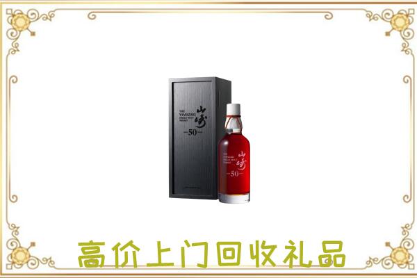 华池附近回收山崎