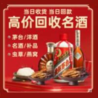 华池茅台酒回收,酒瓶,烟酒,飞天茅台酒,名酒,华池回收贵州茅台酒